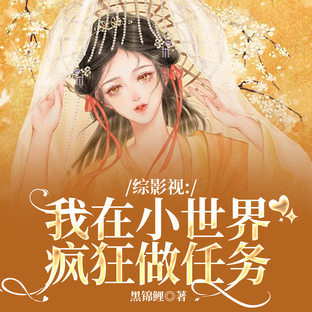 综影视：开局抽到风后奇门技能